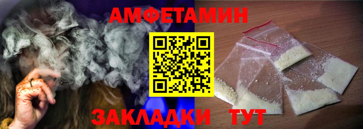 АМФ VHQ Белгород