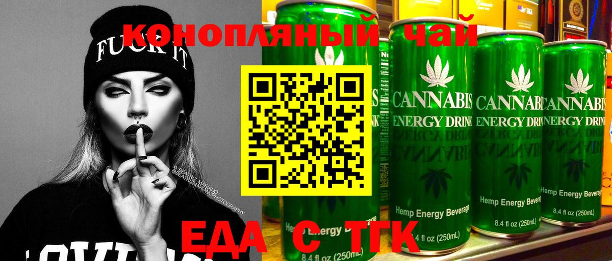Белгород  Еда ТГК конопля  Вход с VPN 