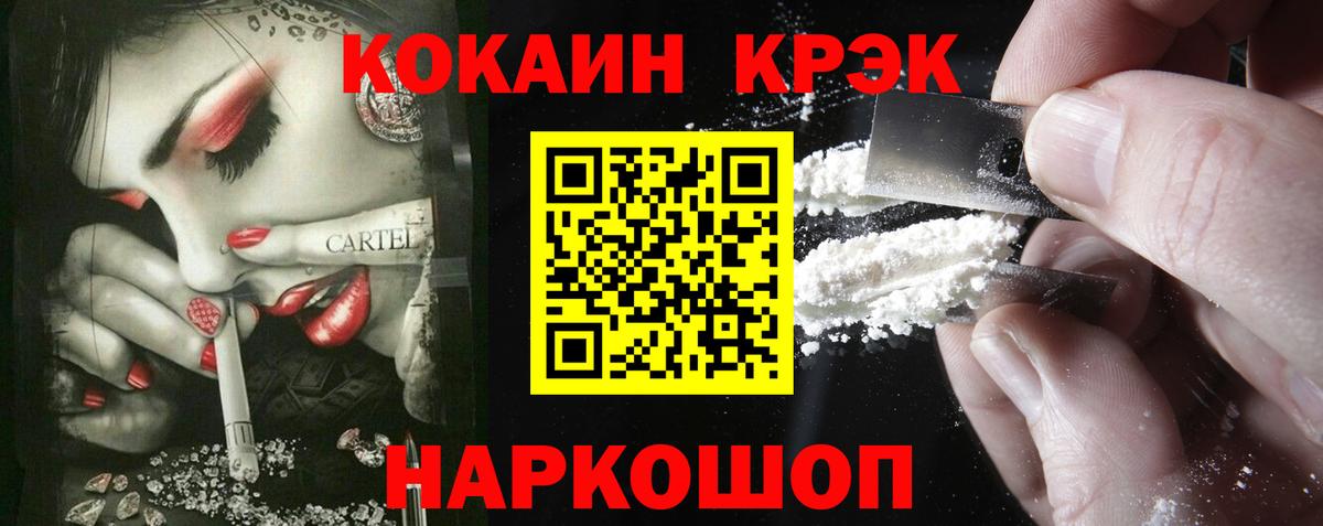 Cocaine Columbia  Вход с VPN  Белгород 