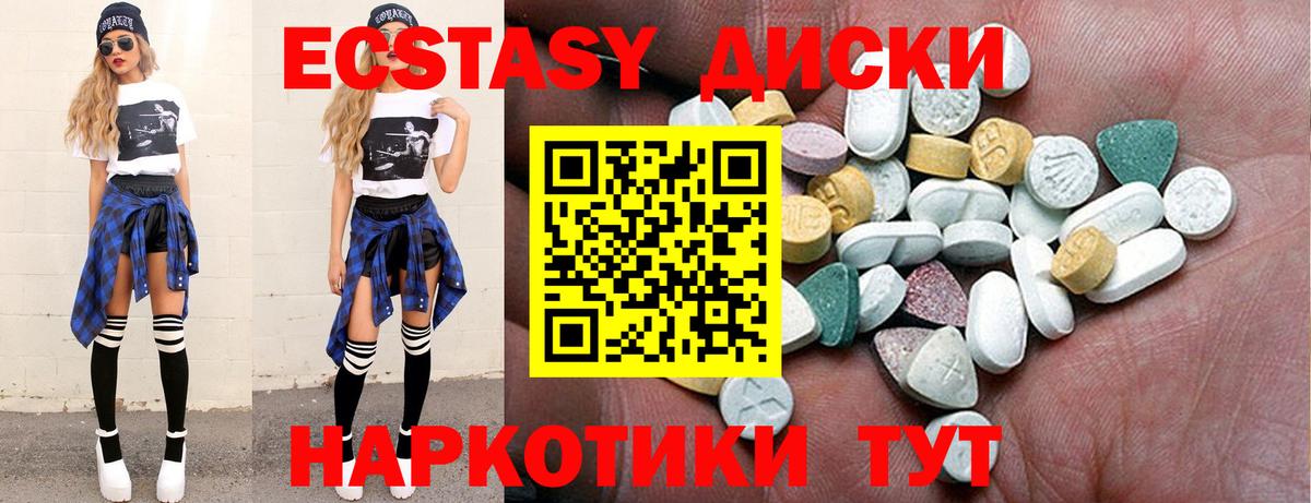 хочу   Ecstasy MDMA  Белгород  ЭКСТАЗИ  ссылка на мегу как зайти  Ecstasy 280 MDMA  Вход с VPN 