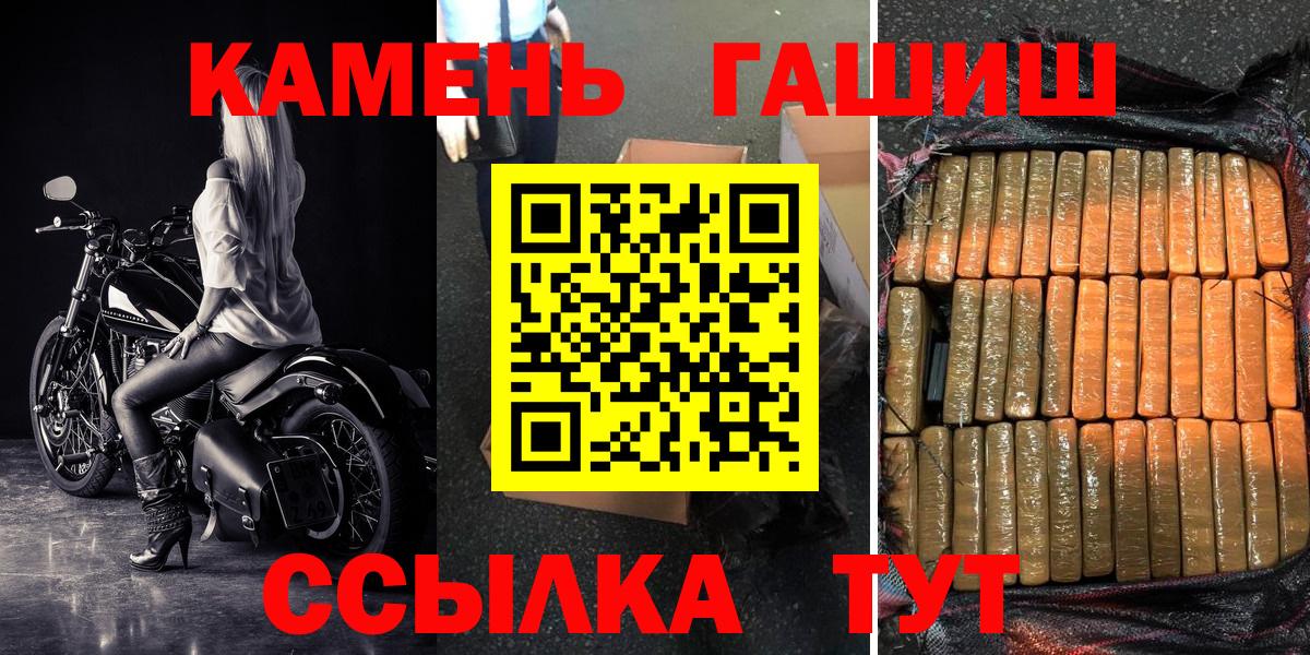 ГАШИШ 40% ТГК Белгород