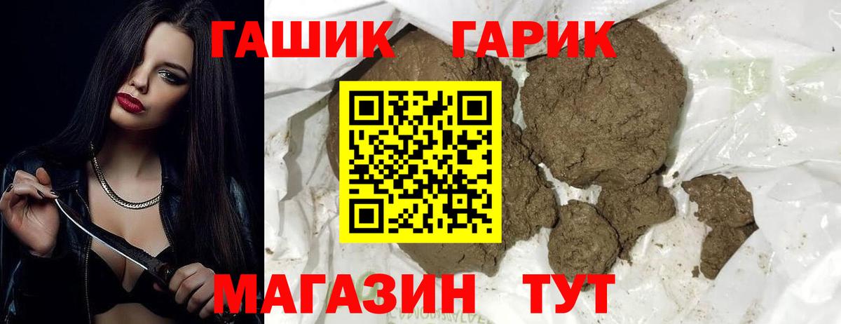 Белгород  ГАШ убойный  Вход с VPN  Гашиш Premium 