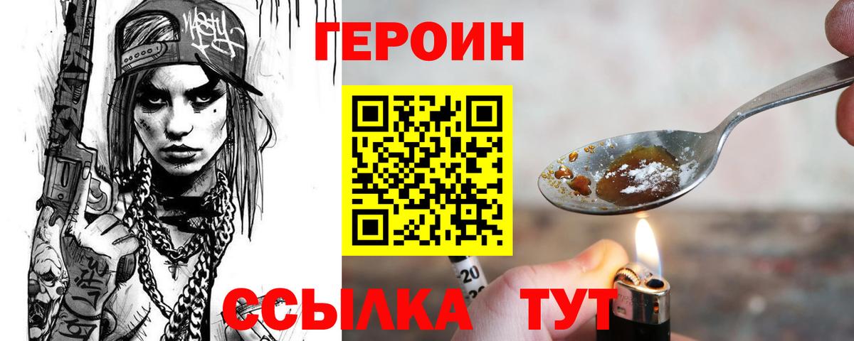 Героин Афган Белгород