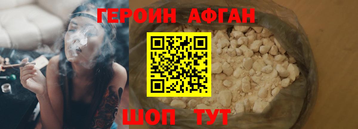 Белгород  ГЕРОИН белый  Вход с VPN 