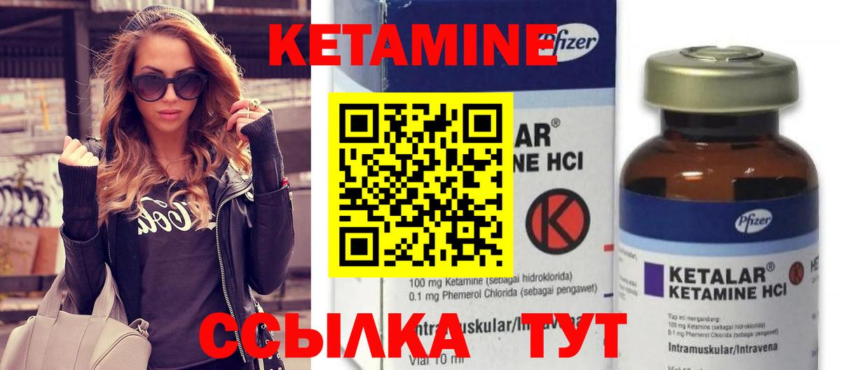 Белгород  КЕТАМИН ketamine  Вход с VPN 
