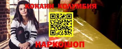 кокаин колумбия Ликино-Дулёво