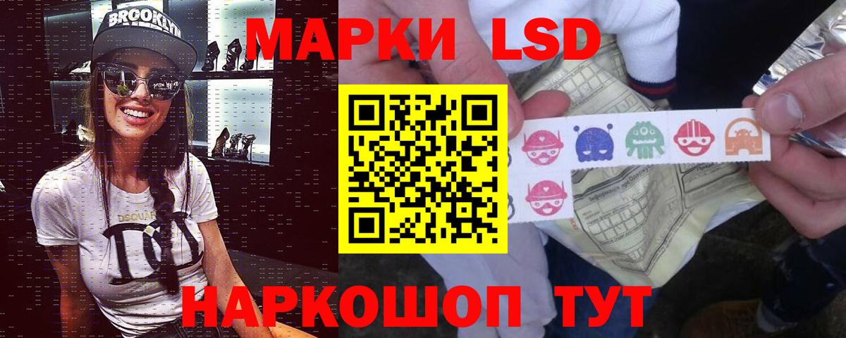 Лсд 25 экстази кислота Белгород