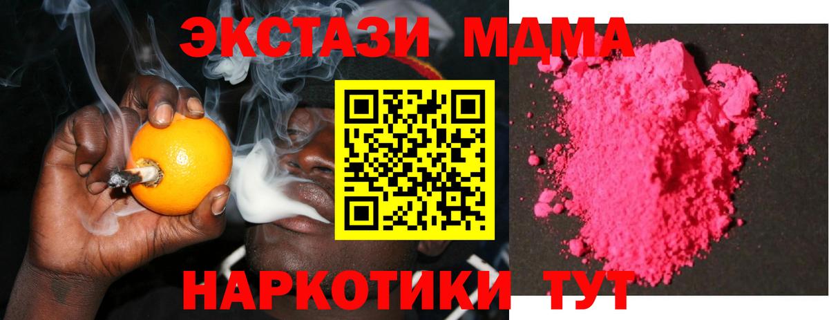 МДМА VHQ  Вход с VPN  Белгород  MDMA кристаллы 