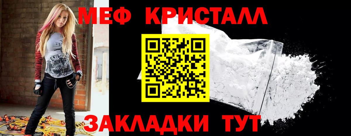 МЕФ  Мефедрон кристаллы  как найти   Вход с VPN  Белгород  Меф mephedrone 