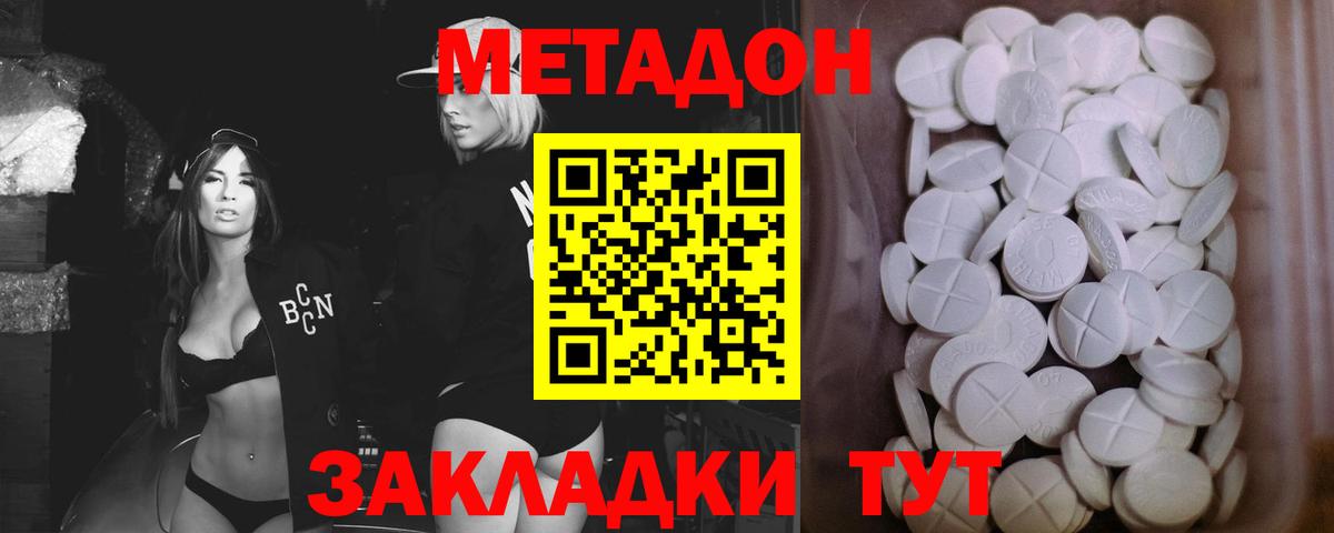 Белгород  Метадон VHQ  Вход с VPN 