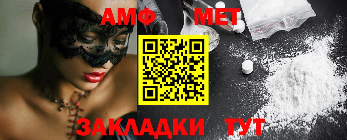 Белгород  Первитин мет  Вход с VPN 