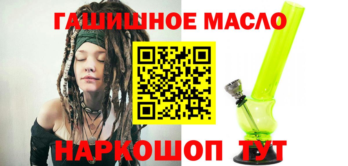 ТГК THC oil  Вход с VPN  Белгород 